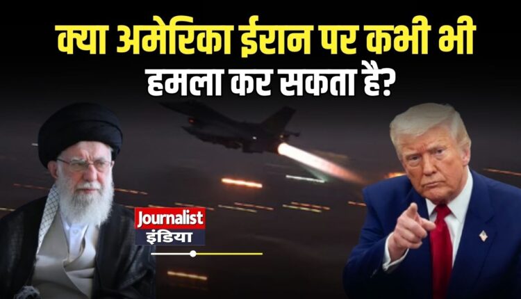 US Iran Tensions News