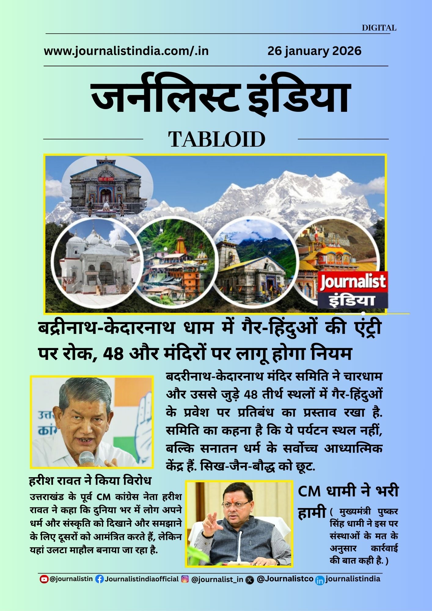 badrinath kedarnath temples new rules