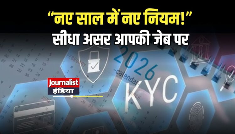 new-rules-from-1-january-2026