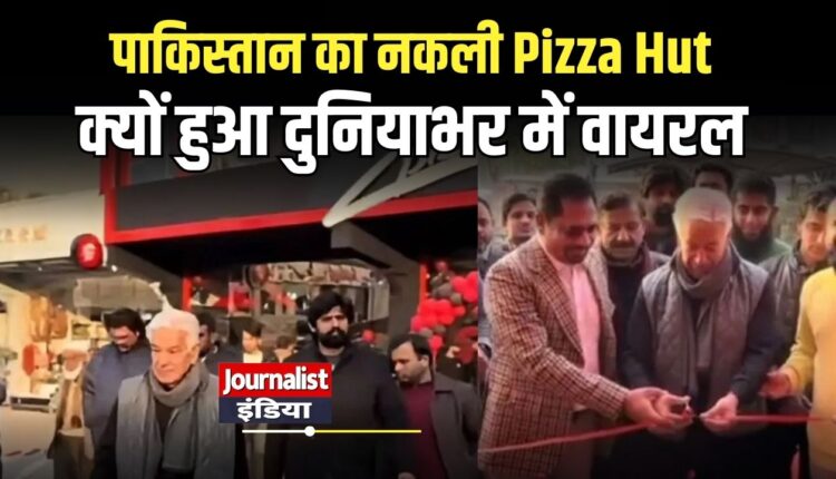 pakistan-fake-pizza-hut-opening-khawaja-asif