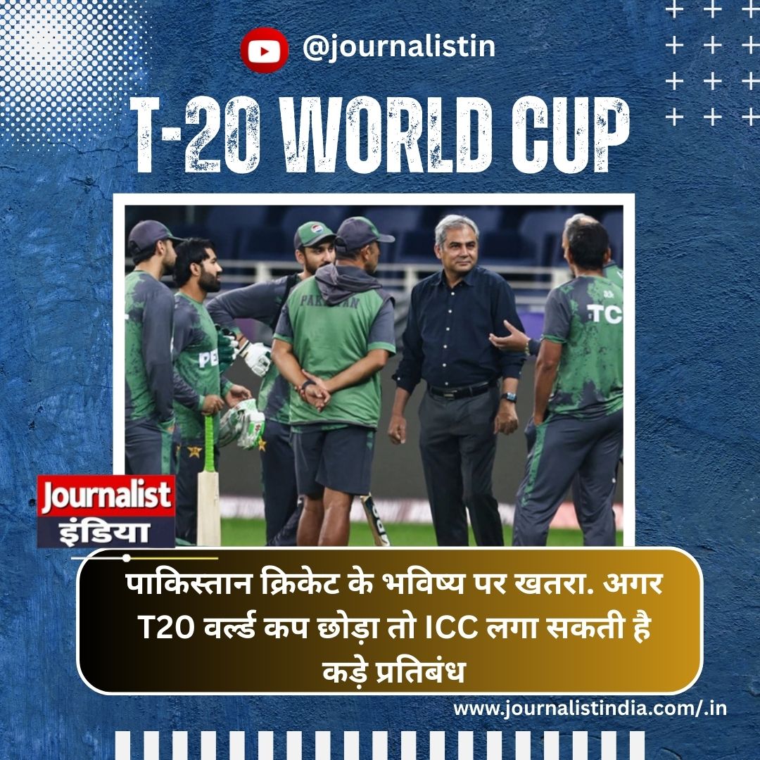 पाकिस्तान क्रिकेट की टेंशन