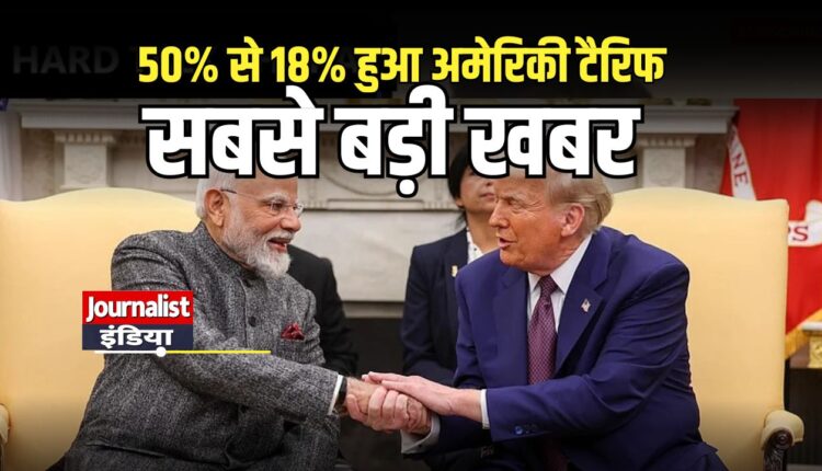 India US Trade modi-trump-talks-tariff-cut-india-us-oil-gas-deal