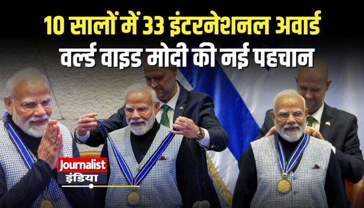 PM Modi Awards