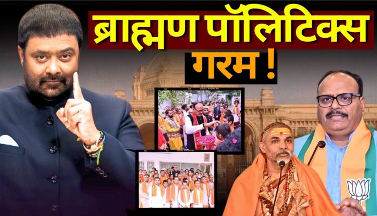 Up Brahmin Politics by Deepak Chaurasia