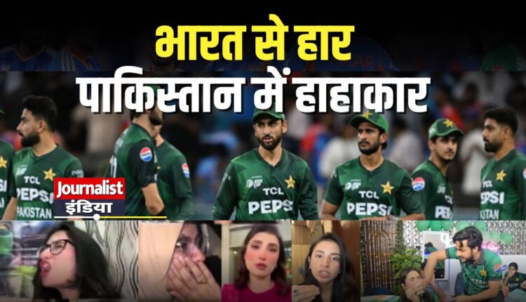 india-vs-pakistan-t20-world-cup-pakistan-criticism-after-defeat