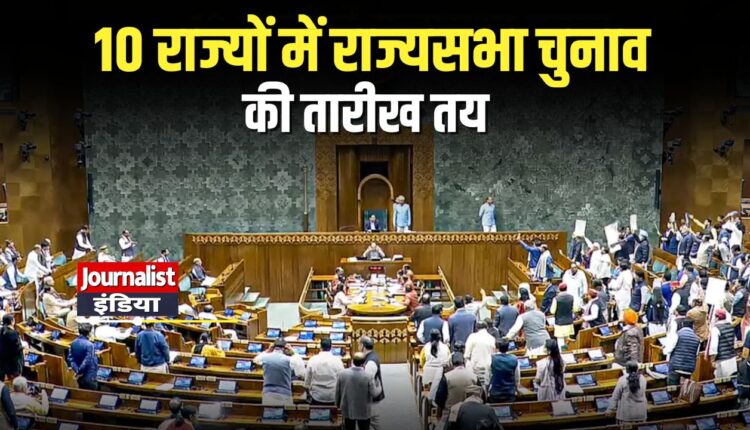 rajya sabha election 2026