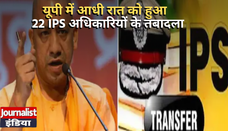 UP IPS Transfer