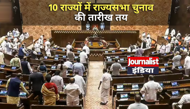 Rajya Sabha Election 2026