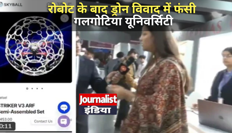 Galgotia University Controversy