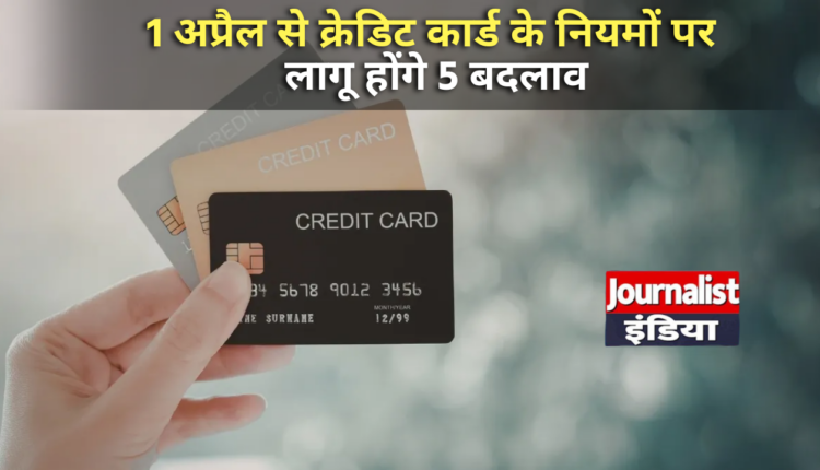 Credit Card New Rules