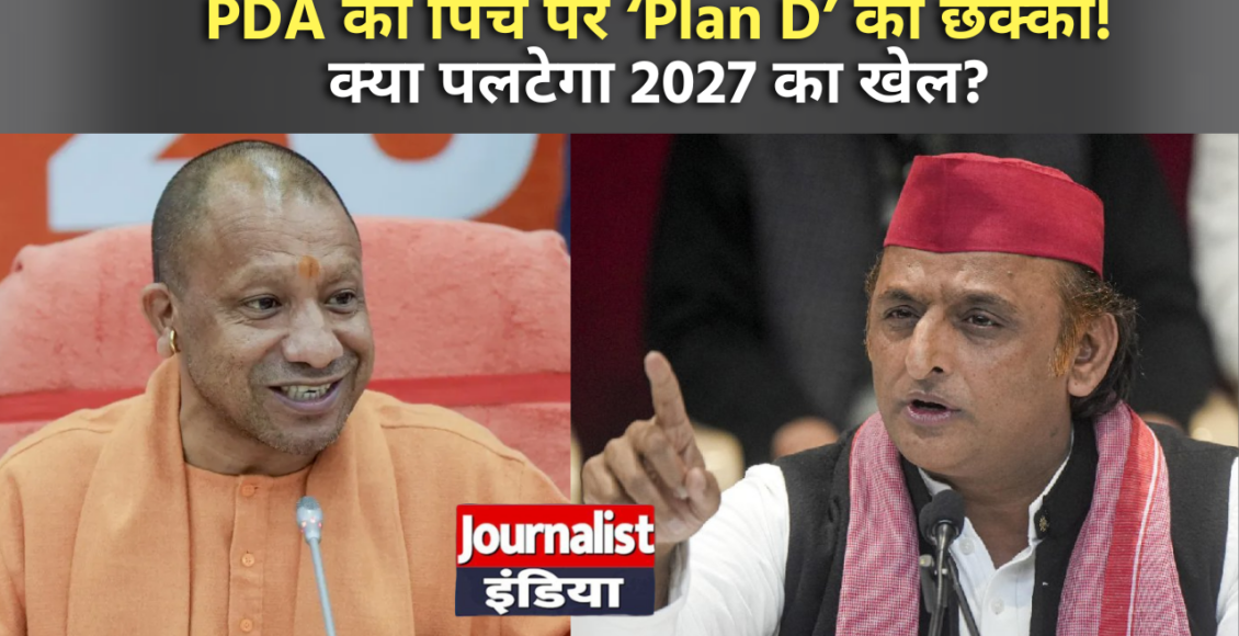 UP Vidhasabha Election 2026
