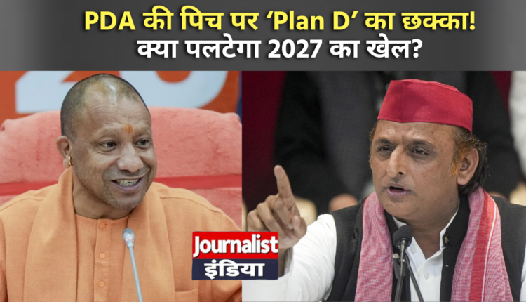 UP Vidhasabha Election 2026