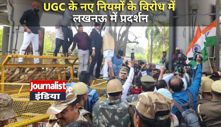 Lucknow Upper Caste Protest