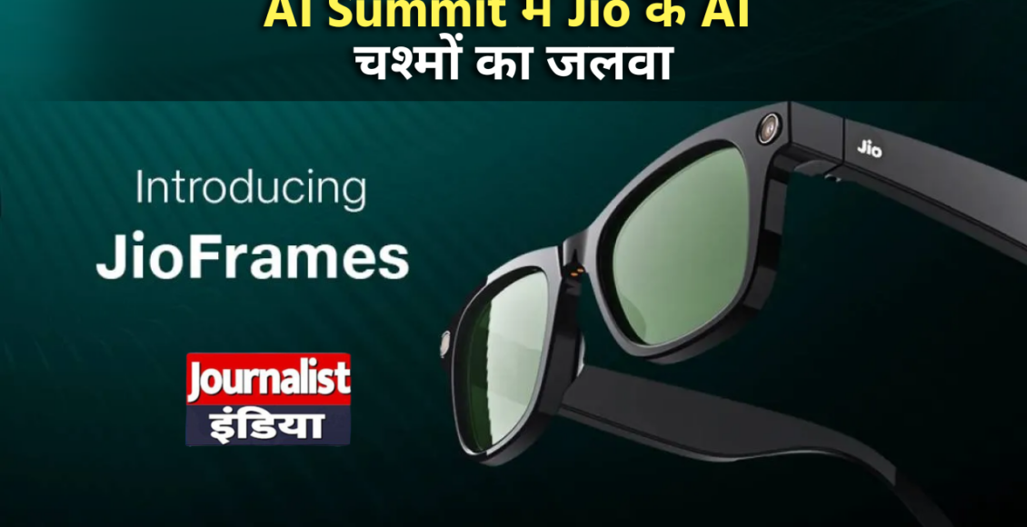 Jio Frames