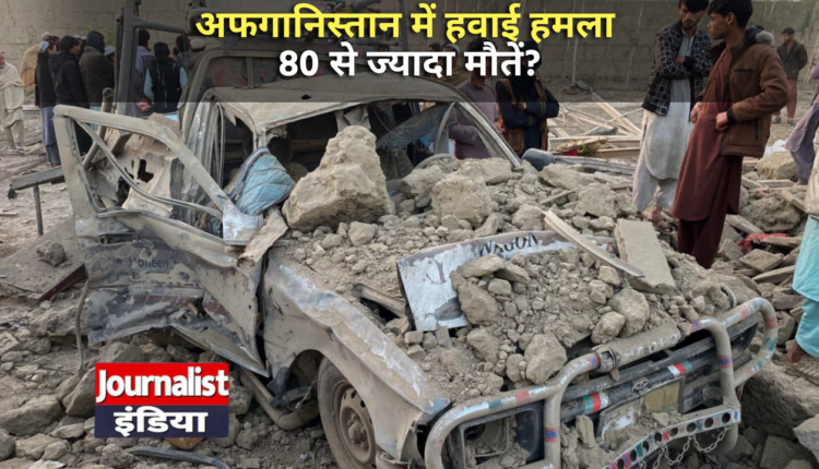 Pakistan Airstrike Afghanistan