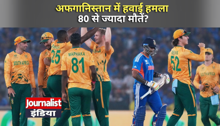 IND vs SA