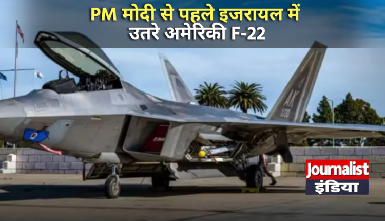 PM Modi Israel