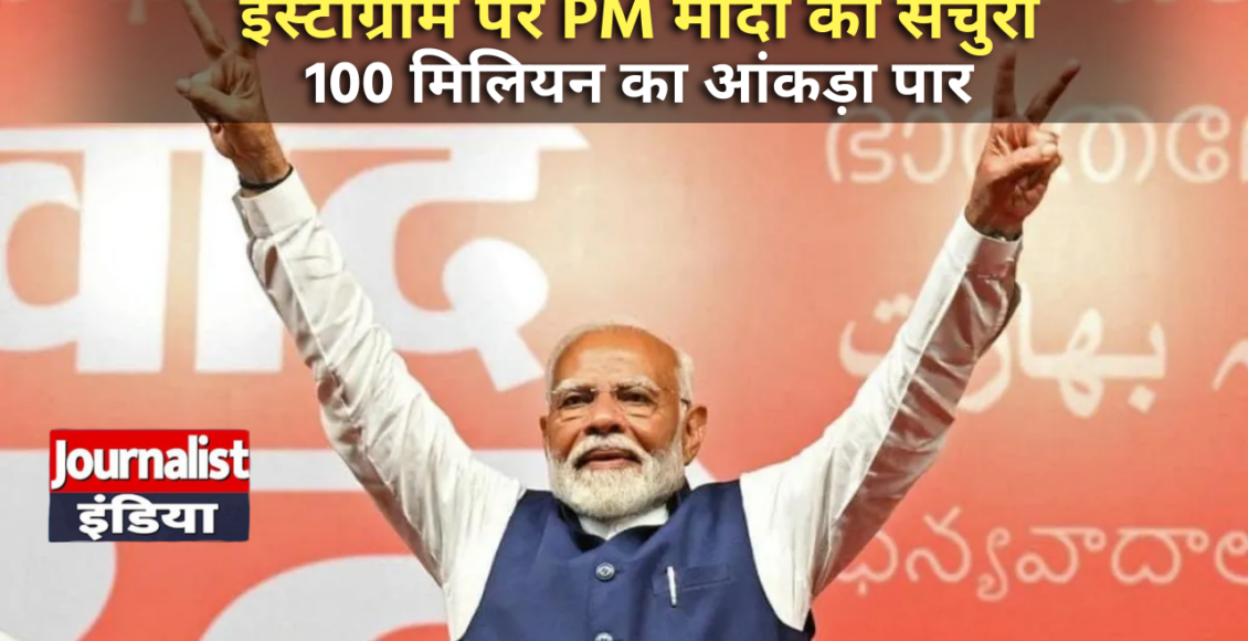 PM Modi Instagram Followers