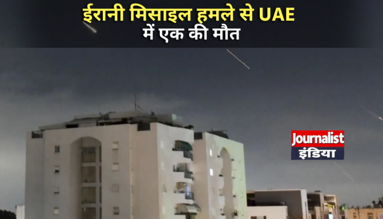Iran Missile in UAE