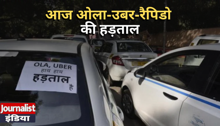 Ola-Uber-Rapido Strike