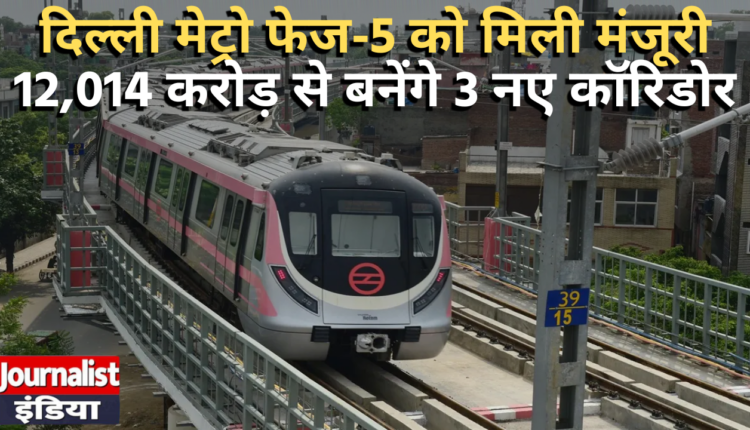 Delhi Metro