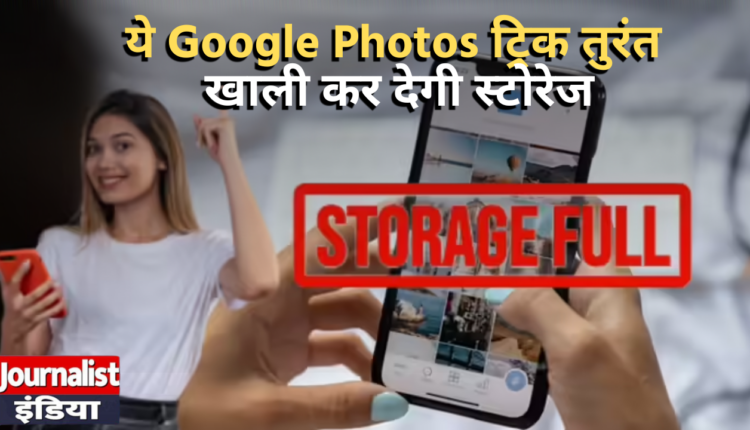 Google Photos