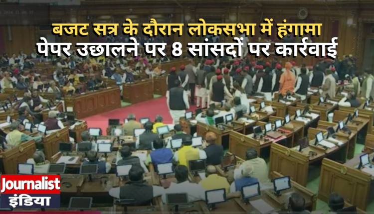 Loksabha