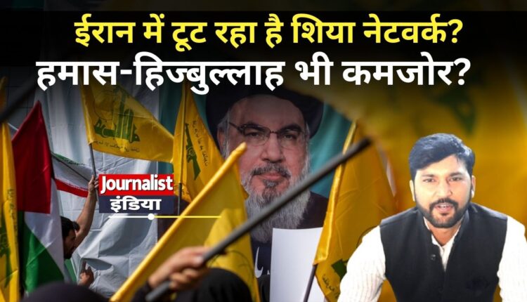 Iran Crisis Hamas, Hezbollah और Houthi movement