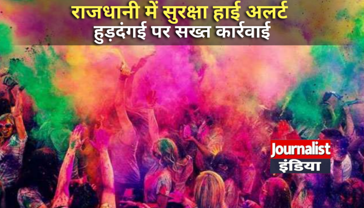 Holi 2026