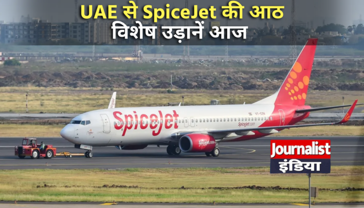 SpiceJet Flights