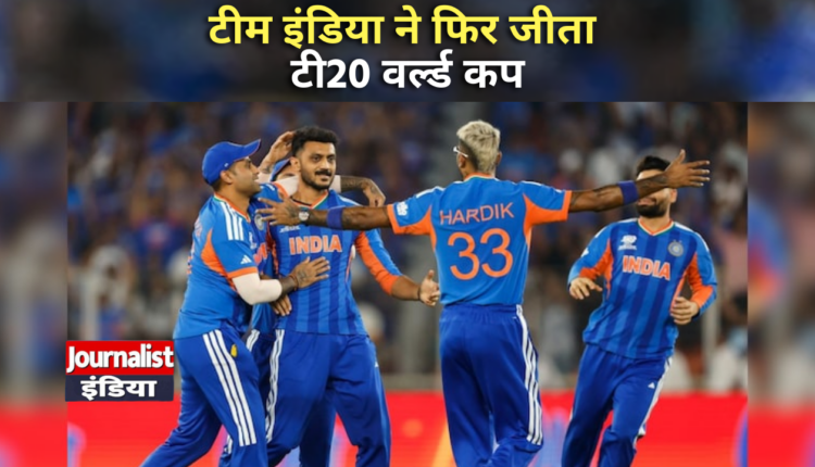 Team India World Champion