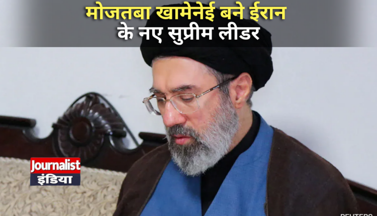 Iran New Supreme Leader