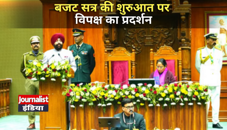 Uttarakhand Budget Session