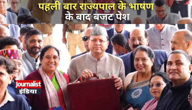 Uttarakhand Budget 2026