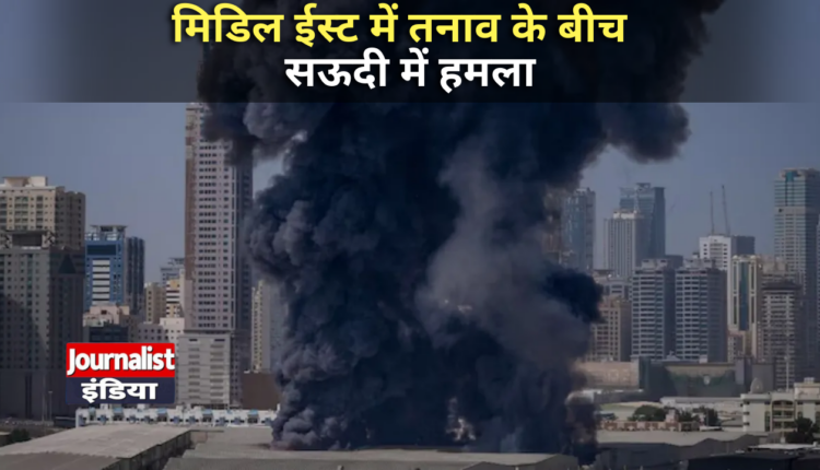 Saudi Arabia Missile Attack