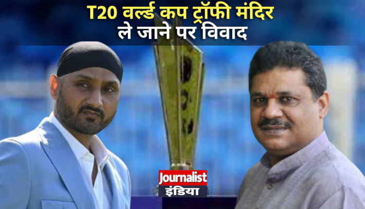 T20 World Cup