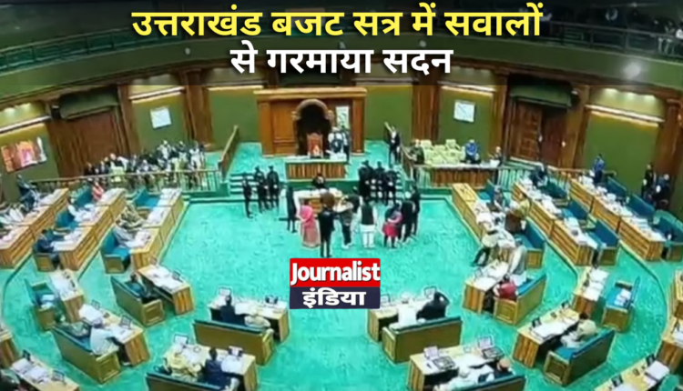 Uttarakhand Budget Session