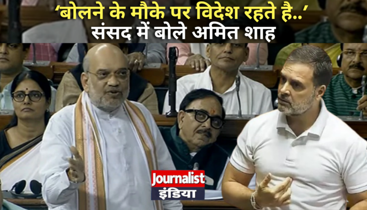 Amit Shah on Rahul Gandhi