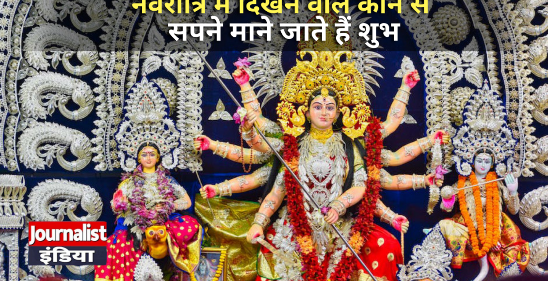 Chaitra Navratri 2026