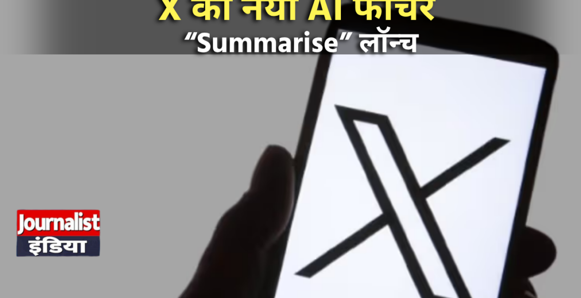 New AI Feature