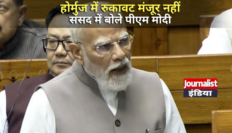 PM Modi Parliament Speech