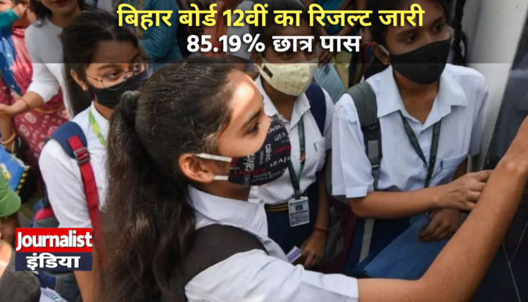 Bihar Board 12th Result