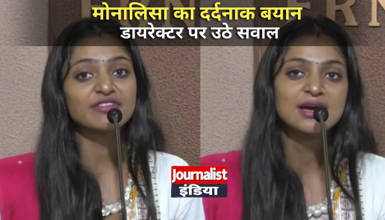 Monalisa On Sanoj Mishra