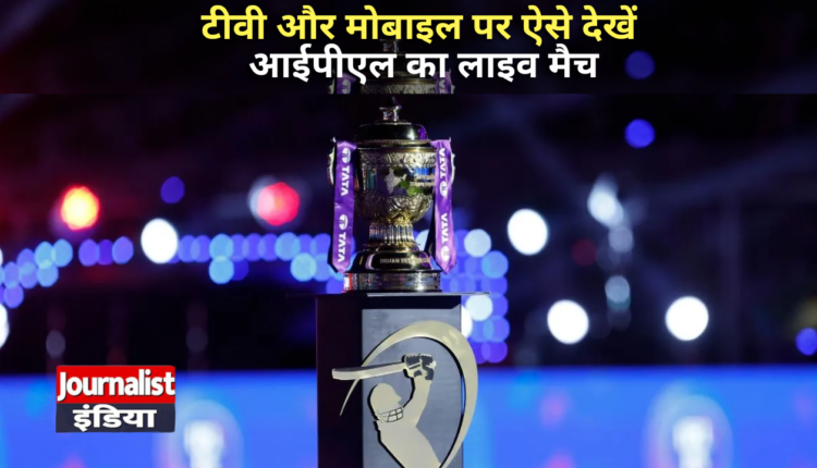 IPL 2026 Live Streaming