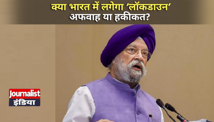 Energy Lockdown in India