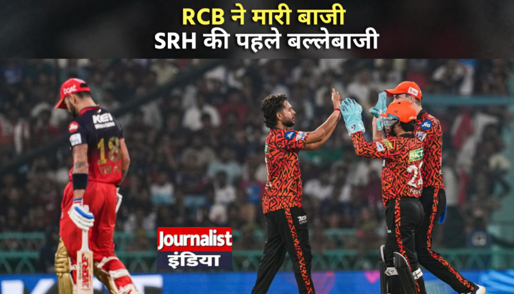 RCB vs SRH IPL 2026