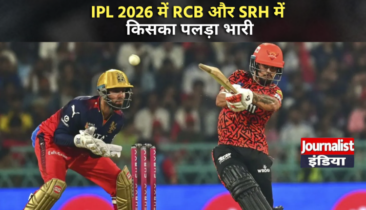 RCB vs SRH