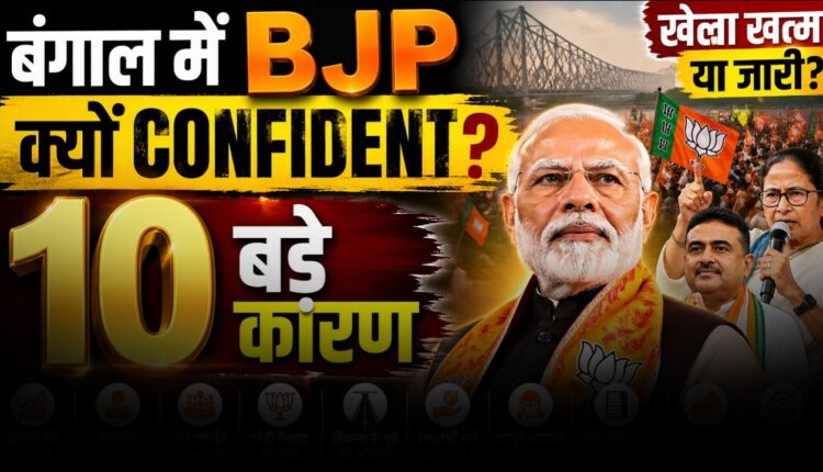 West Bengal Elections 2026