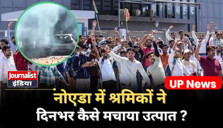 Labour protest in Noida