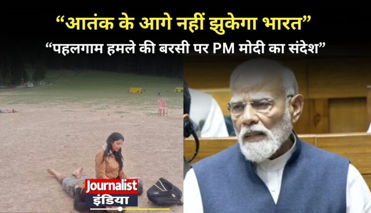 Pahalgam Attack versary